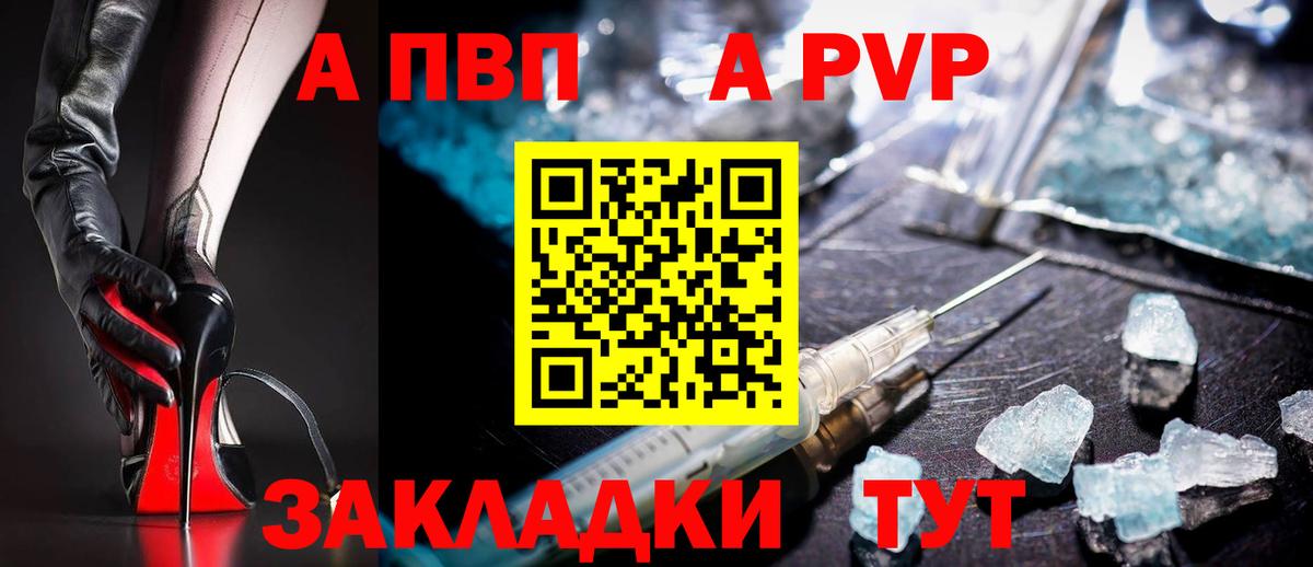 А ПВП СК  Alfa_PVP Соль  Вход с VPN  Полевской  А ПВП  Альфа ПВП СК КРИС 