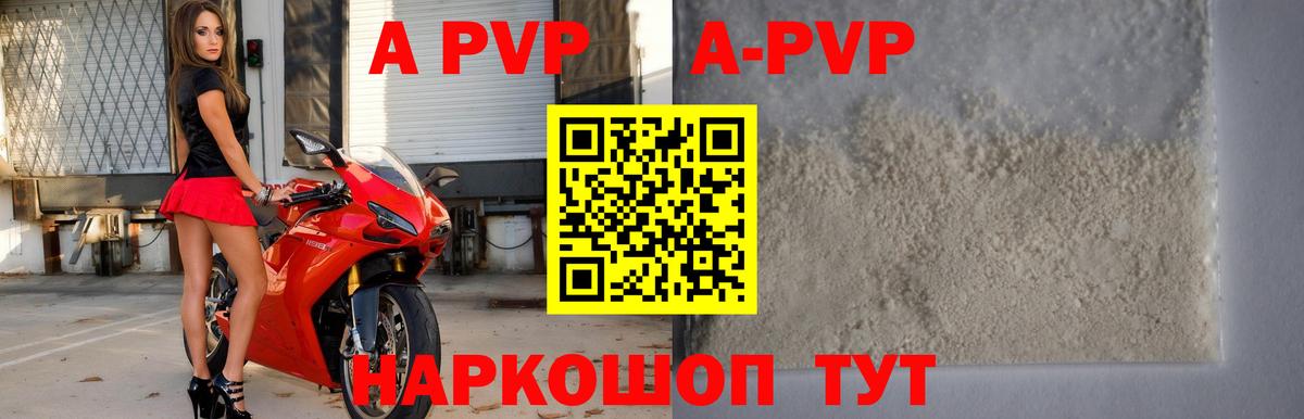 A PVP Соль Полевской