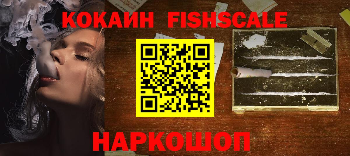 Полевской  КОКАИН 98%  Cocaine Боливия  Вход с VPN 