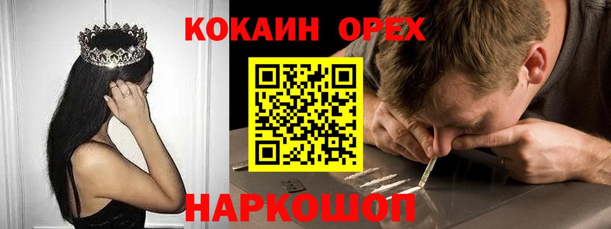 Кокаин VHQ Полевской