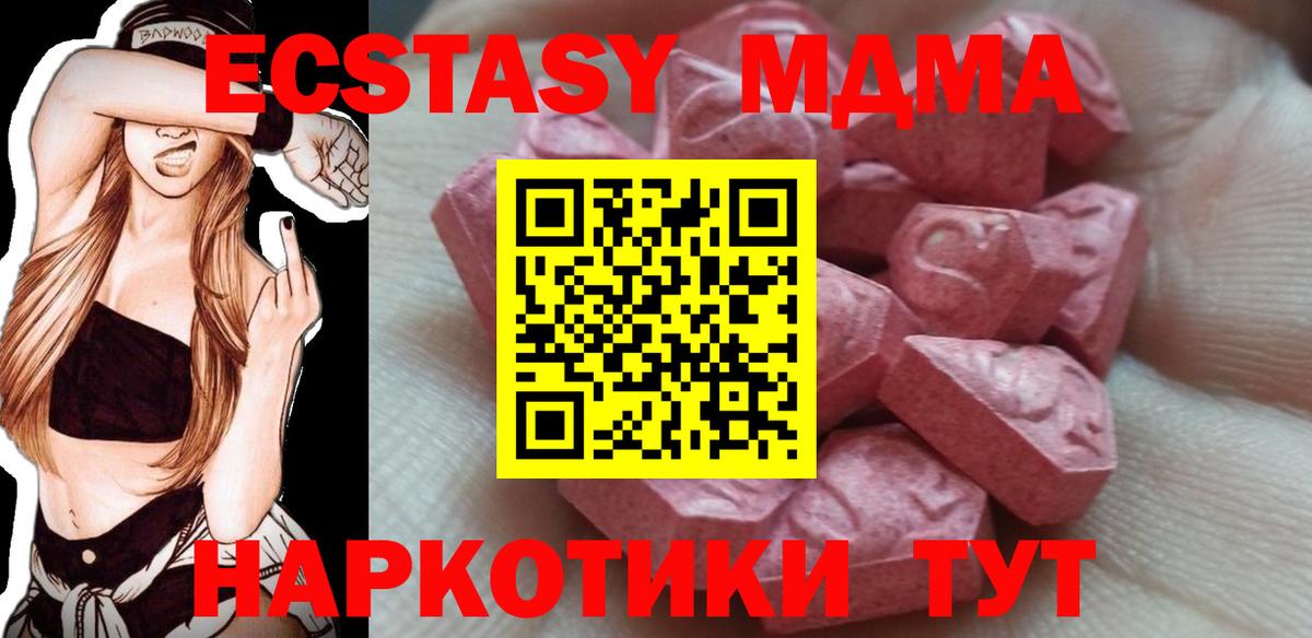 ЭКСТАЗИ 300 mg  Вход с VPN  Ecstasy  Полевской  Экстази диски 