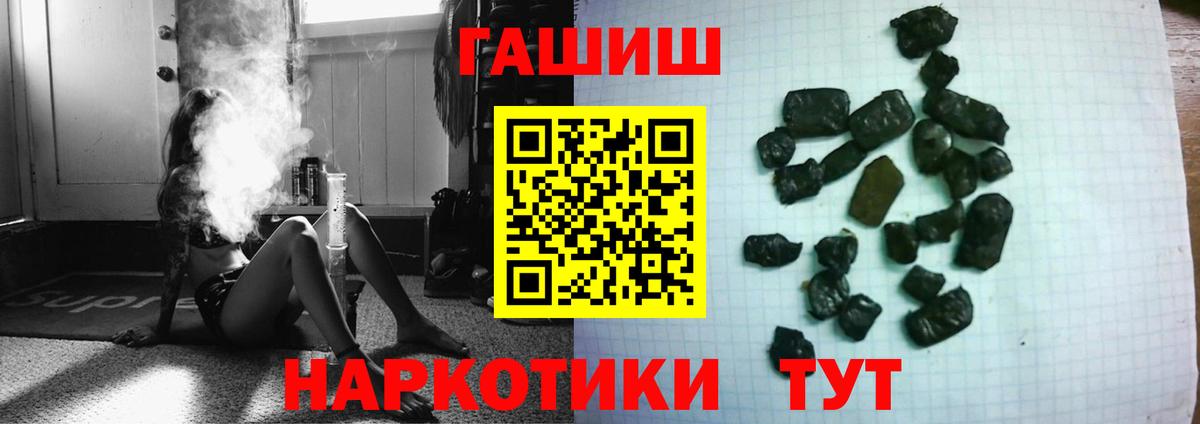 ГАШ Cannabis  ГАШ хэш  Вход с VPN  Полевской 