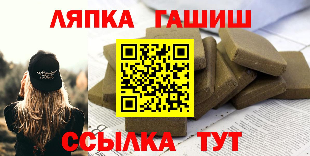 ГАШИШ ice o lator Полевской