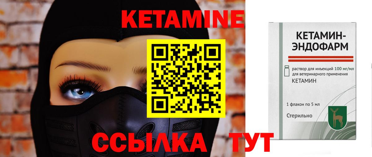Полевской  Кетамин VHQ  Вход с VPN 