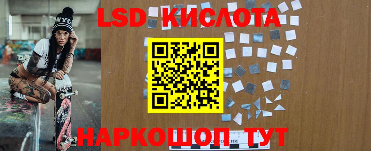 LSD-25 экстази ecstasy Полевской
