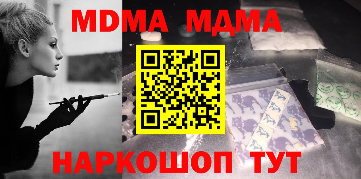 МДМА VHQ Полевской
