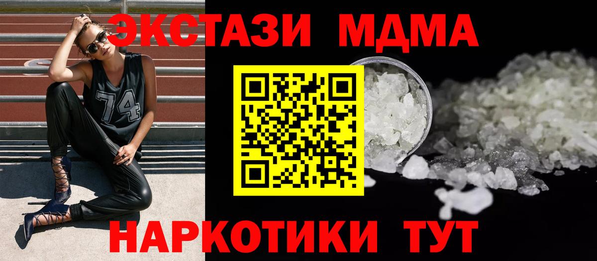 MDMA кристаллы  Вход с VPN  Полевской 