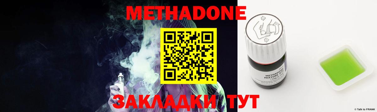 МЕТАДОН methadone  Вход с VPN  Полевской  МЕТАДОН белоснежный 