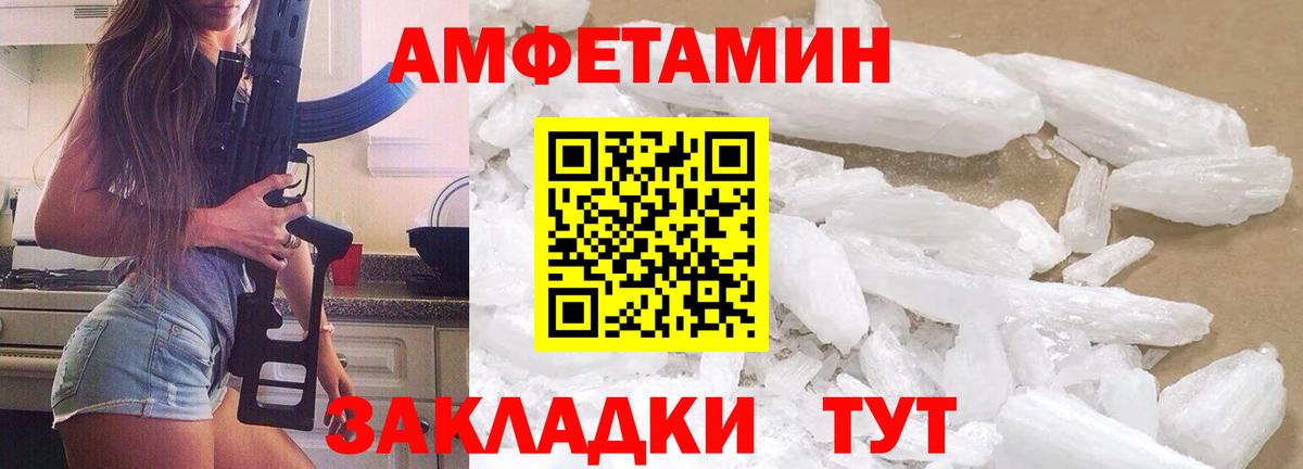 Метамфетамин Methamphetamine Полевской
