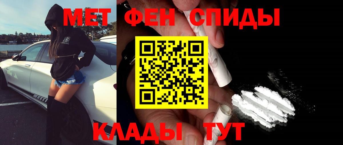 Метамфетамин винт  Метамфетамин винт  Полевской  Вход с VPN 
