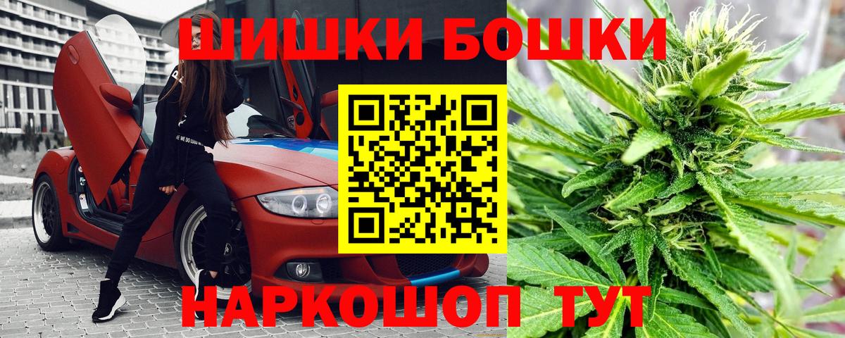 Бошки Шишки White Widow Полевской